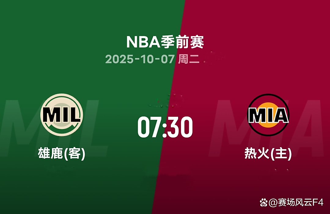 包含转折点！迈阿密热火篮板制胜；NBA季后赛赛后攻防权衡；震撼外界；控场能力受关注的词条